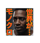 ※絶望100%‼︎の 黒人男性（個別スタンプ：23）