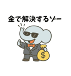 金ならあるゾー（個別スタンプ：2）