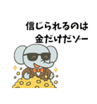 金ならあるゾー（個別スタンプ：6）