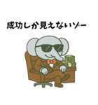 金ならあるゾー（個別スタンプ：8）