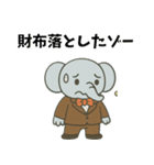 金ならあるゾー（個別スタンプ：19）