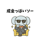 金ならあるゾー（個別スタンプ：20）