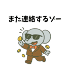 金ならあるゾー（個別スタンプ：30）