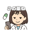 薬局あるあるスタンプ 〜白衣のみつこ編〜（個別スタンプ：3）