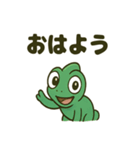 大きな目のカメレオン（個別スタンプ：1）