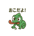 大きな目のカメレオン（個別スタンプ：8）