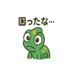 大きな目のカメレオン（個別スタンプ：10）
