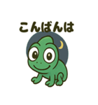大きな目のカメレオン（個別スタンプ：23）