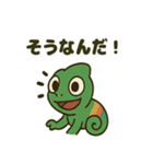 大きな目のカメレオン（個別スタンプ：31）