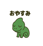 大きな目のカメレオン（個別スタンプ：33）