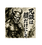 毒舌オーガ。（個別スタンプ：1）