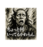 毒舌オーガ。（個別スタンプ：8）