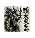 毒舌オーガ。（個別スタンプ：10）