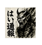 毒舌オーガ。（個別スタンプ：12）