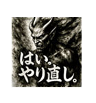 毒舌オーガ。（個別スタンプ：13）