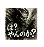 毒舌オーガ。（個別スタンプ：14）