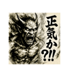 毒舌オーガ。（個別スタンプ：17）