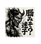 毒舌オーガ。（個別スタンプ：25）