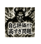 毒舌オーガ。（個別スタンプ：26）