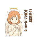 そっと天使の距離感スタンプ2（個別スタンプ：2）