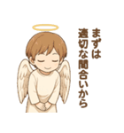 そっと天使の距離感スタンプ2（個別スタンプ：7）