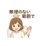 そっと天使の距離感スタンプ2（個別スタンプ：16）