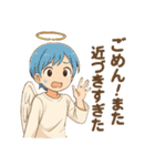 そっと天使の距離感スタンプ2（個別スタンプ：17）