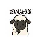 かわいいサフォーク羊の日常スタンプ（個別スタンプ：3）
