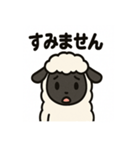 かわいいサフォーク羊の日常スタンプ（個別スタンプ：4）
