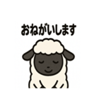 かわいいサフォーク羊の日常スタンプ（個別スタンプ：9）