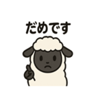 かわいいサフォーク羊の日常スタンプ（個別スタンプ：18）
