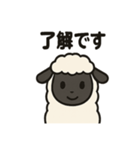 かわいいサフォーク羊の日常スタンプ（個別スタンプ：19）