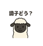 かわいいサフォーク羊の日常スタンプ（個別スタンプ：27）