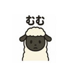 かわいいサフォーク羊の日常スタンプ（個別スタンプ：33）
