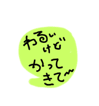 1言即レス！（個別スタンプ：6）