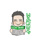いさか信彦 スタンプ（個別スタンプ：16）