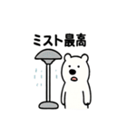 シュールなシロクマの暑さ対策（個別スタンプ：2）