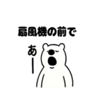 シュールなシロクマの暑さ対策（個別スタンプ：5）