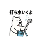 シュールなシロクマの暑さ対策（個別スタンプ：6）