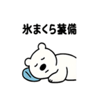 シュールなシロクマの暑さ対策（個別スタンプ：8）
