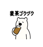 シュールなシロクマの暑さ対策（個別スタンプ：9）