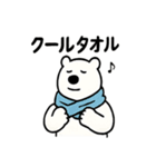 シュールなシロクマの暑さ対策（個別スタンプ：10）