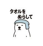 シュールなシロクマの暑さ対策（個別スタンプ：21）