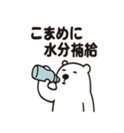 シュールなシロクマの暑さ対策（個別スタンプ：24）