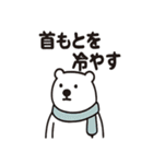 シュールなシロクマの暑さ対策（個別スタンプ：26）