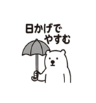 シュールなシロクマの暑さ対策（個別スタンプ：28）