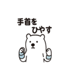 シュールなシロクマの暑さ対策（個別スタンプ：29）