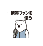 シュールなシロクマの暑さ対策（個別スタンプ：31）