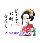 花魁(おいらん)の日常会話スタンプ（個別スタンプ：4）