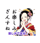 花魁(おいらん)の日常会話スタンプ（個別スタンプ：16）